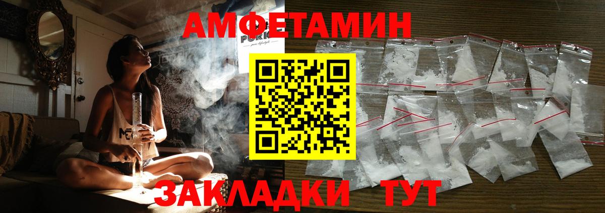 Артёмовский  Амфетамин VHQ  Амфетамин  Вход с VPN  Amphetamine 