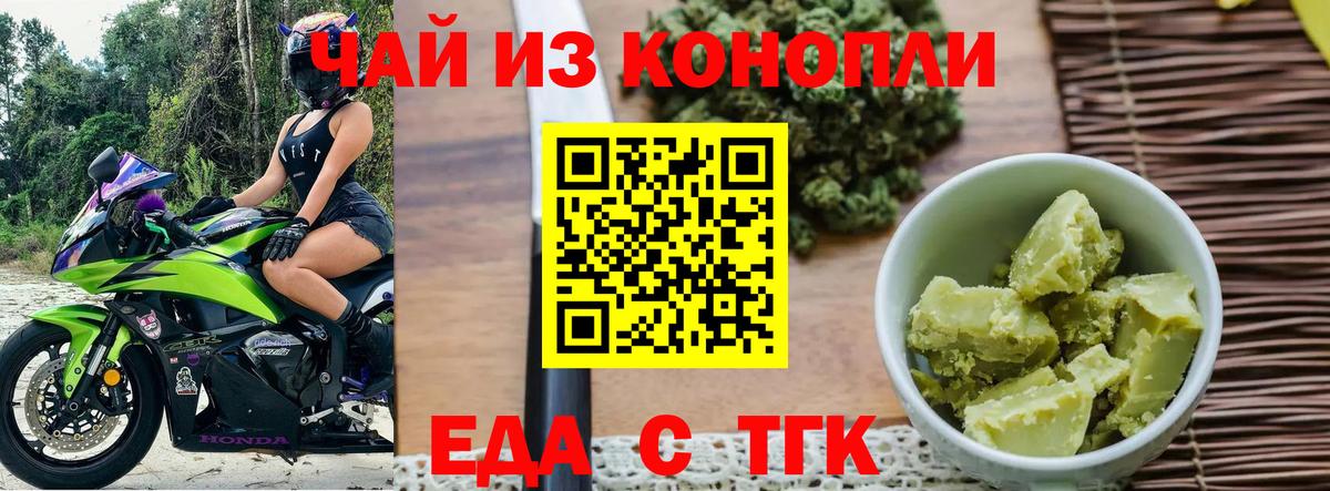 Артёмовский  Печенье с ТГК конопля  Вход с VPN 