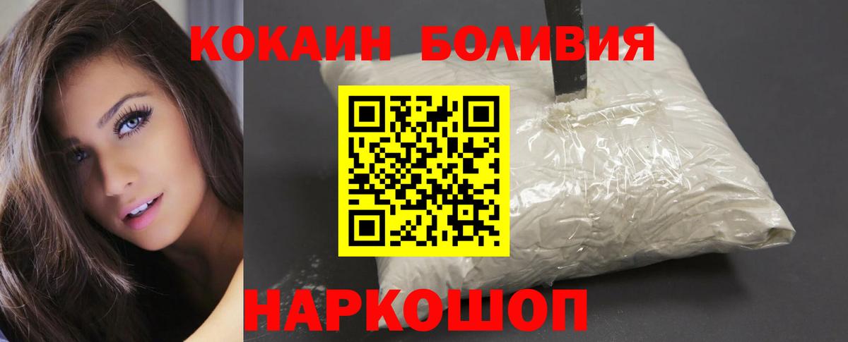 Кокаин 97% Артёмовский