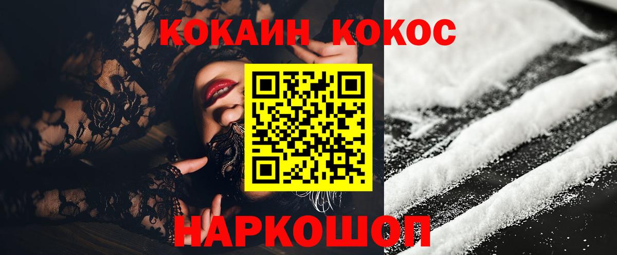 COCAIN  Кокаин VHQ  Вход с VPN  КОКАИН 98%  Артёмовский 
