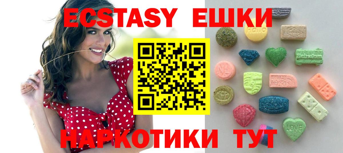 ЭКСТАЗИ  Вход с VPN  Артёмовский  Ecstasy TESLA  Ecstasy Punisher 