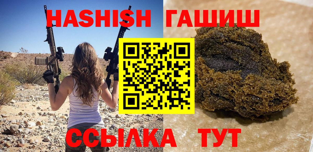наркота  Гашиш индика сатива  ГАШ убойный  Вход с VPN  Артёмовский 
