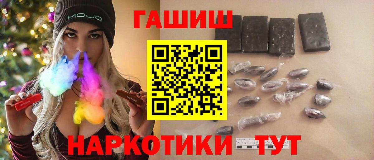 Гашиш гашик Артёмовский