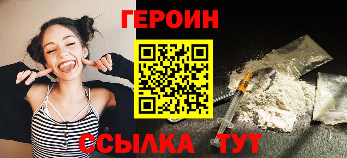 Артёмовский  ГЕРОИН  Вход с VPN  Героин VHQ 