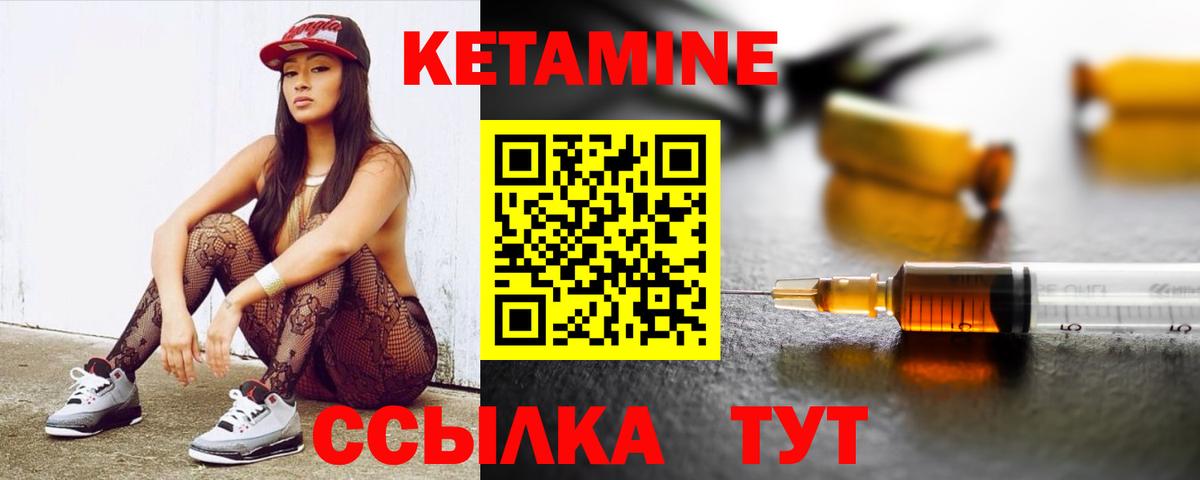 Кетамин VHQ  Вход с VPN  Кетамин VHQ  Артёмовский 