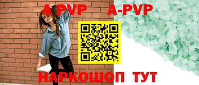 индика Апшеронск