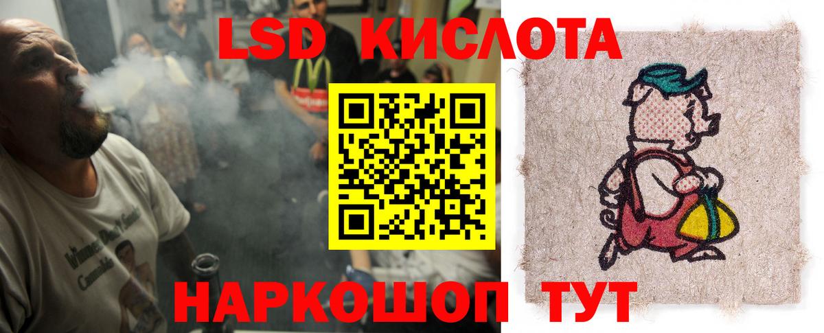 LSD-25 экстази кислота  LSD-25 экстази кислота  Вход с VPN  Артёмовский 