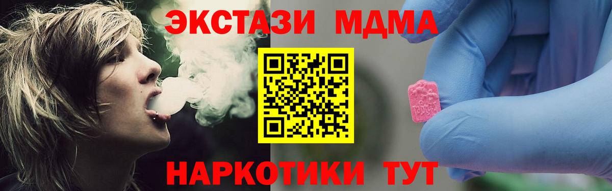 МДМА crystal Артёмовский
