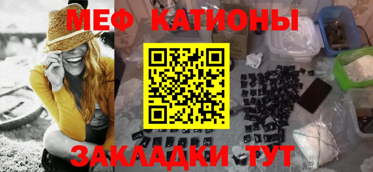 Меф мяу мяу кристаллы Артёмовский