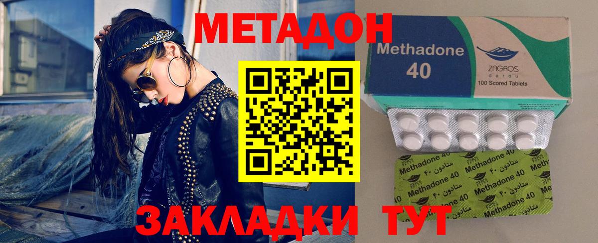 Артёмовский  Метадон methadone  МЕТАДОН кристалл  Вход с VPN 