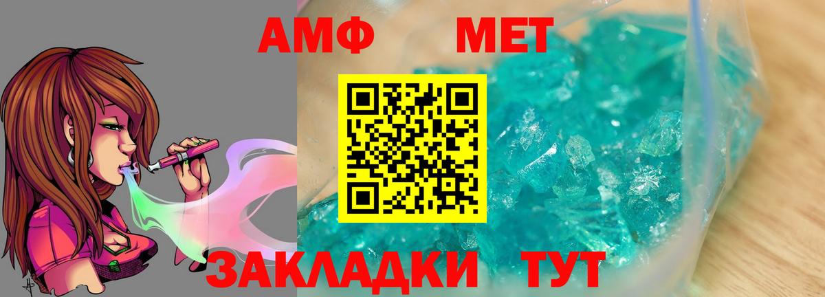 Артёмовский  Первитин Декстрометамфетамин 99.9%  Метамфетамин  Вход с VPN 