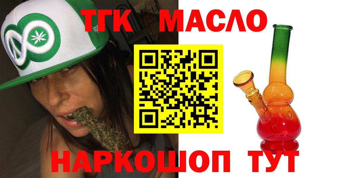 Артёмовский  ТГК вейп с тгк  Вход с VPN 